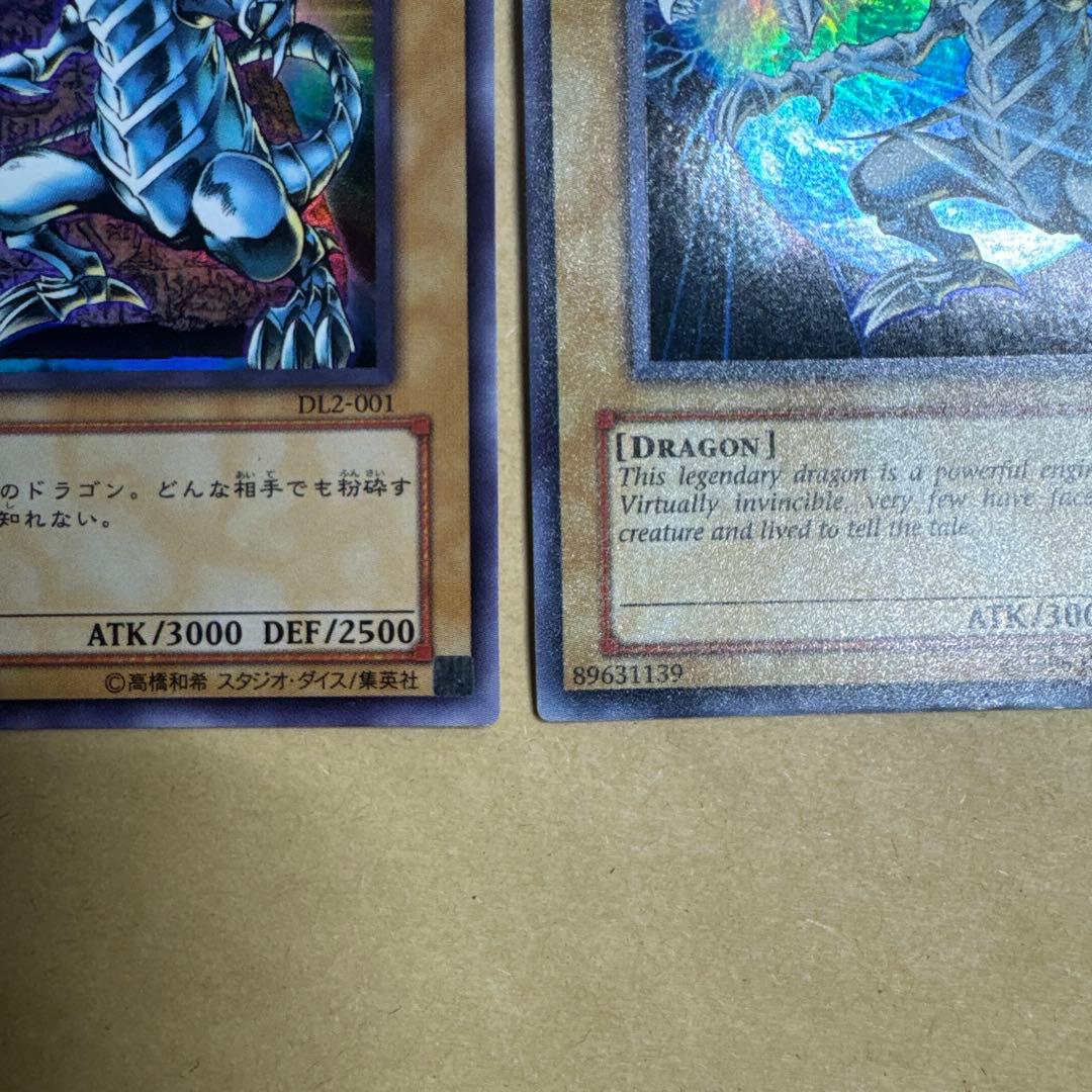 青眼の白龍 / Blue-Eyes White Dragon