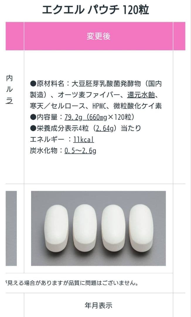 大塚製薬 エクエル パウチ エクオール含有食品 3袋 (調剤薬局購入正規品)