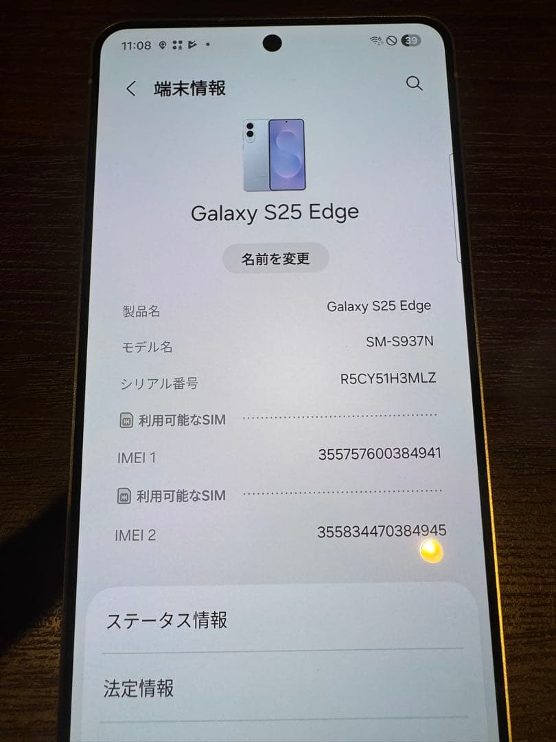 Samsung Galaxy S25 Edge SM-S937N ブルー 韓国版