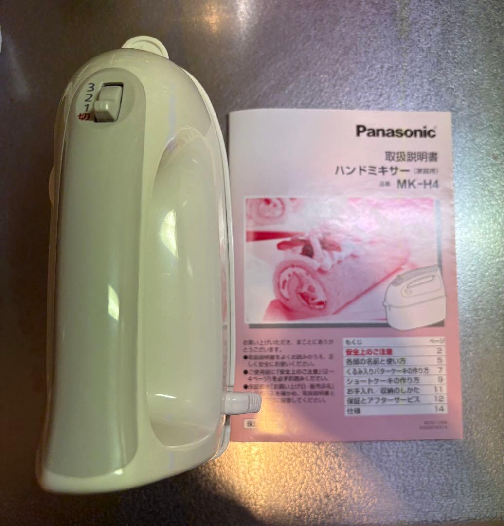 パナソニック ハンドミキサー 泡立て器 速度3段切り替え機能 MK-H4-W