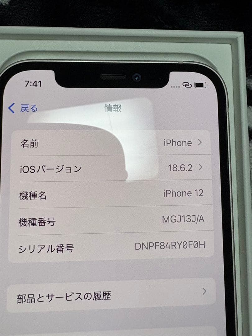 Apple iPhone 12 ホワイト 本体　256GB docomo