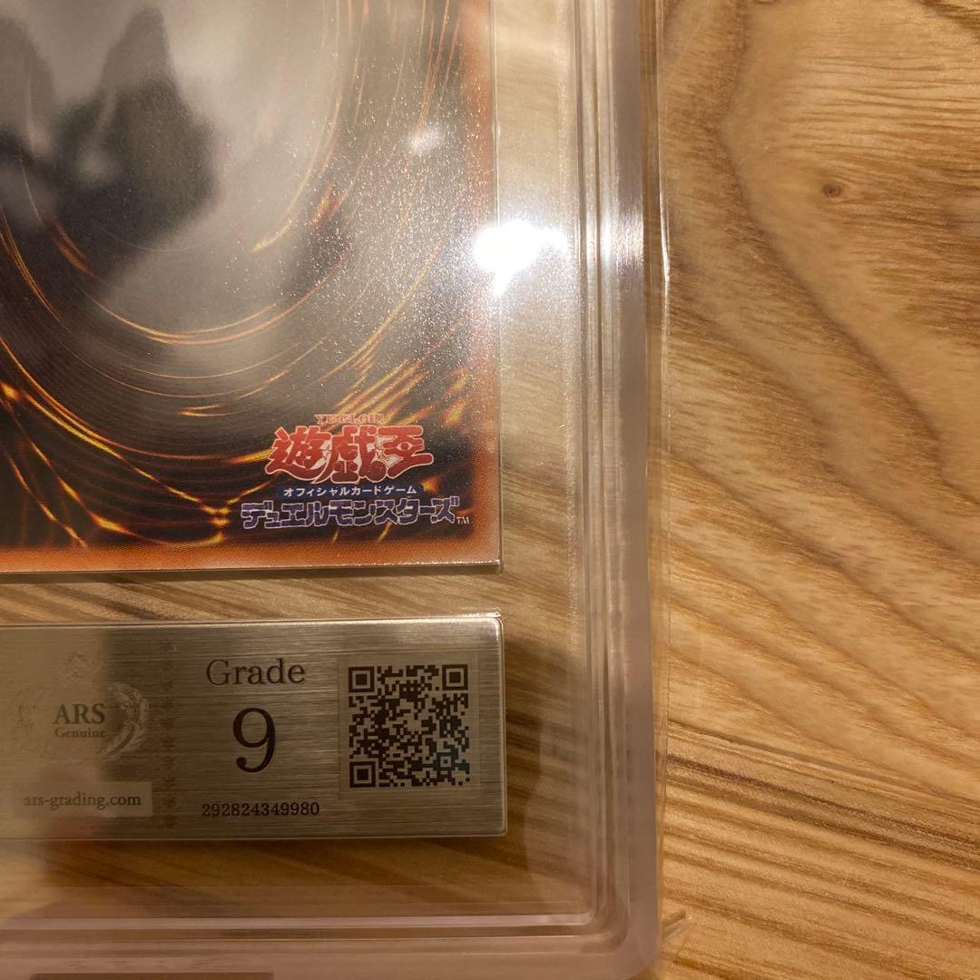 ARS9 幽獄の時計塔【レリーフ】　五つ目