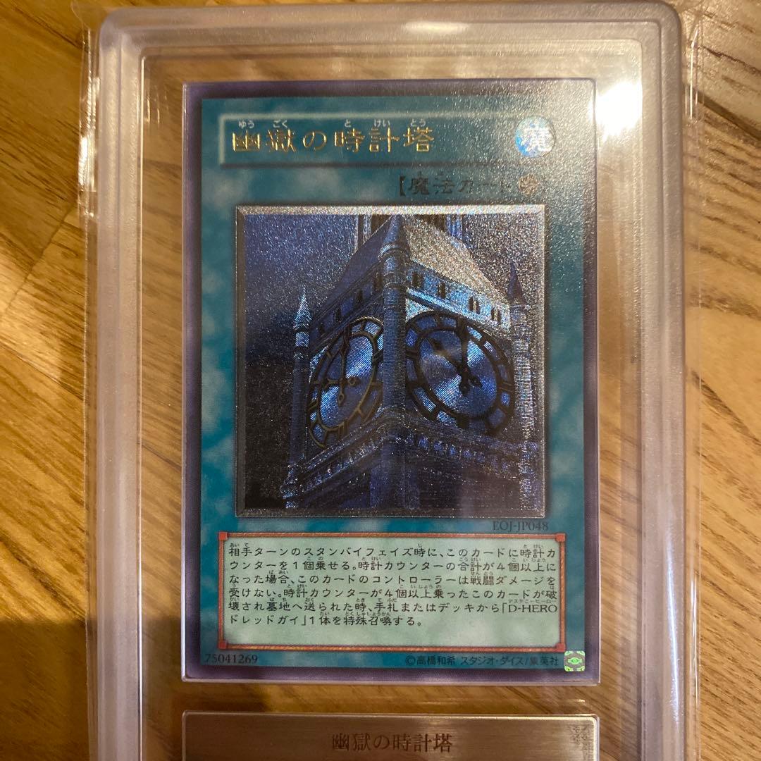 ARS9 幽獄の時計塔【レリーフ】　五つ目