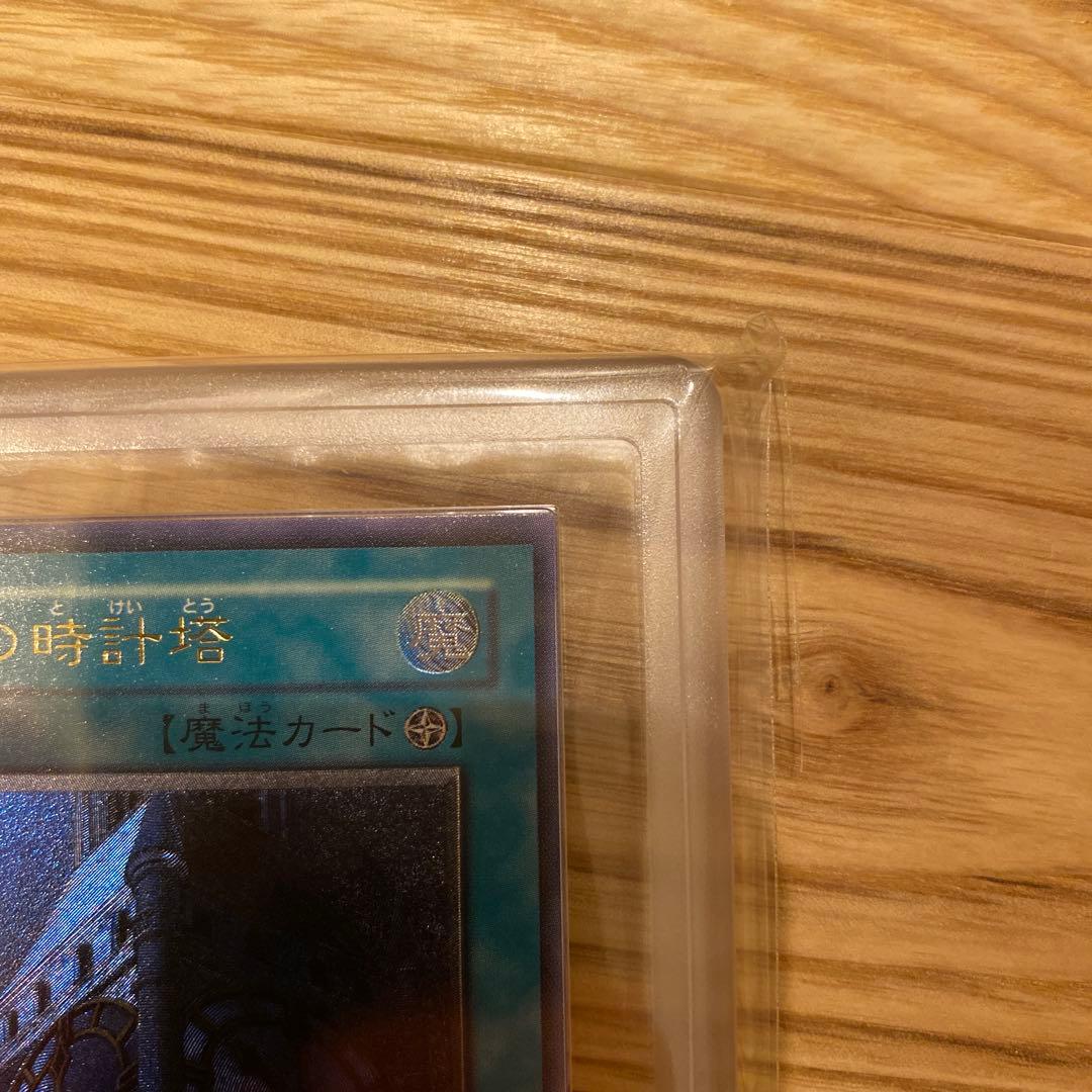 ARS9 幽獄の時計塔【レリーフ】　五つ目