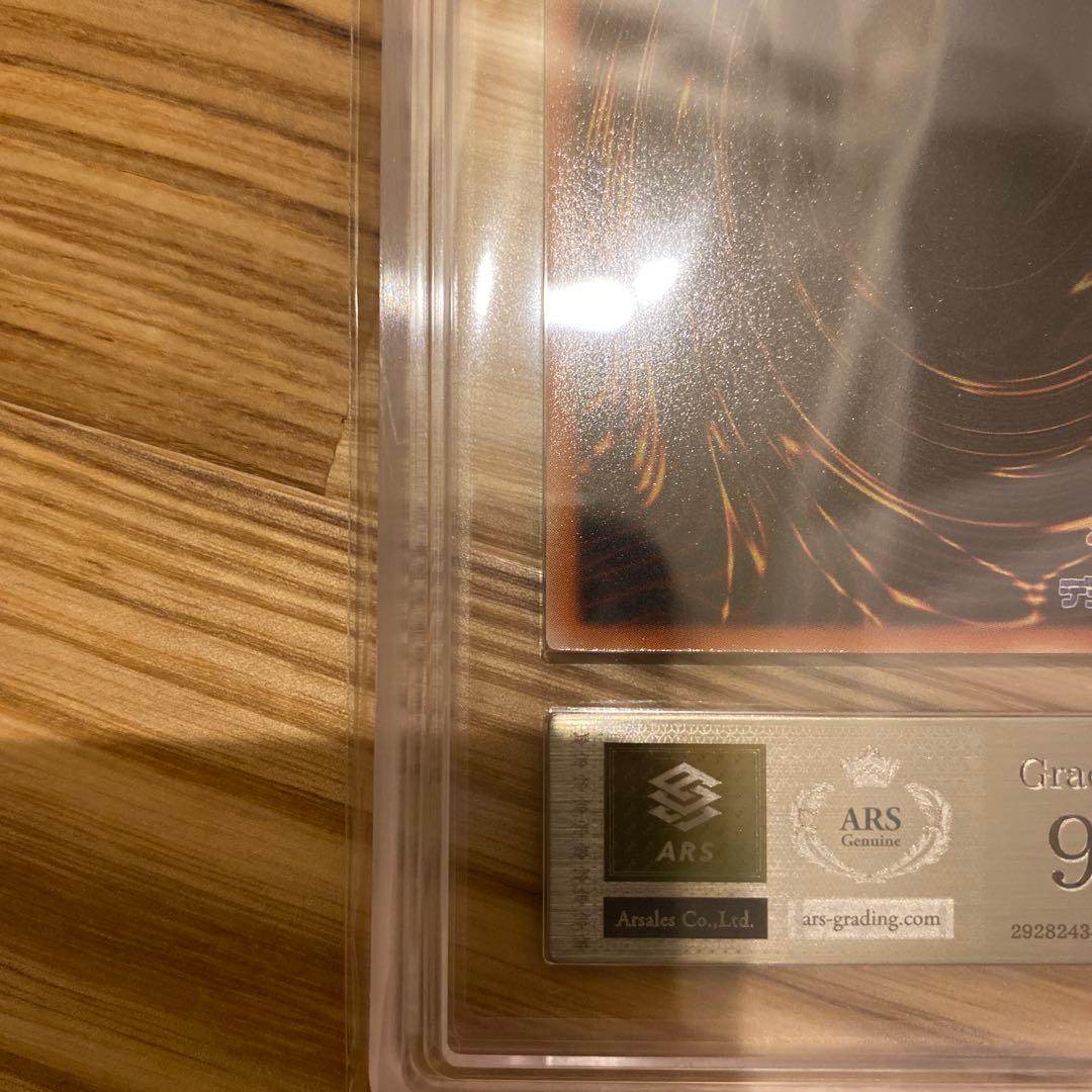 ARS9 幽獄の時計塔【レリーフ】　五つ目