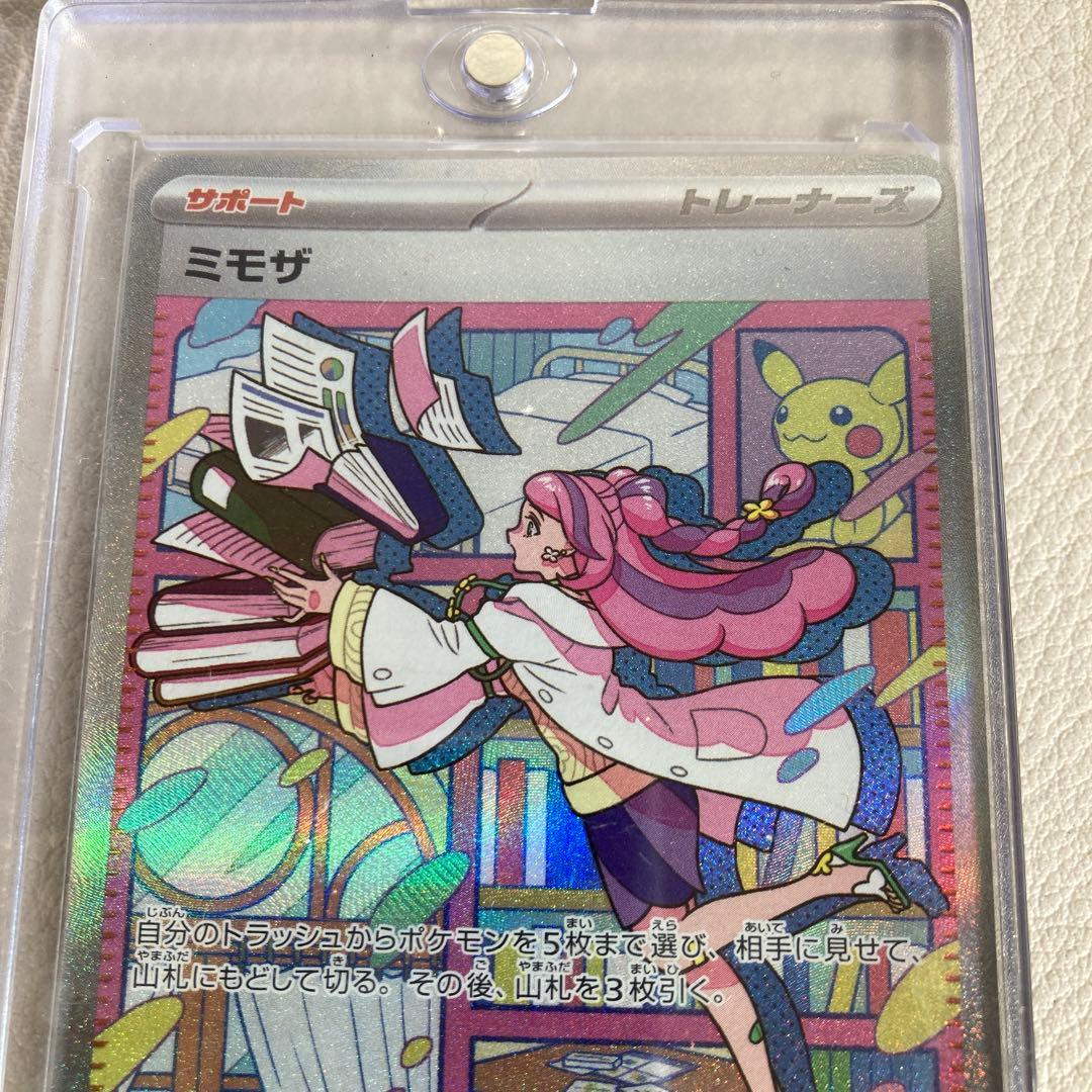【美品】ミモザ ポケモンカード