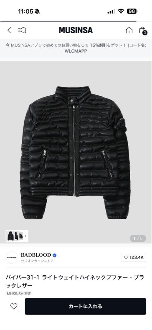 BADBLOOD バイパー 31-1 ブラックダウンジャケット