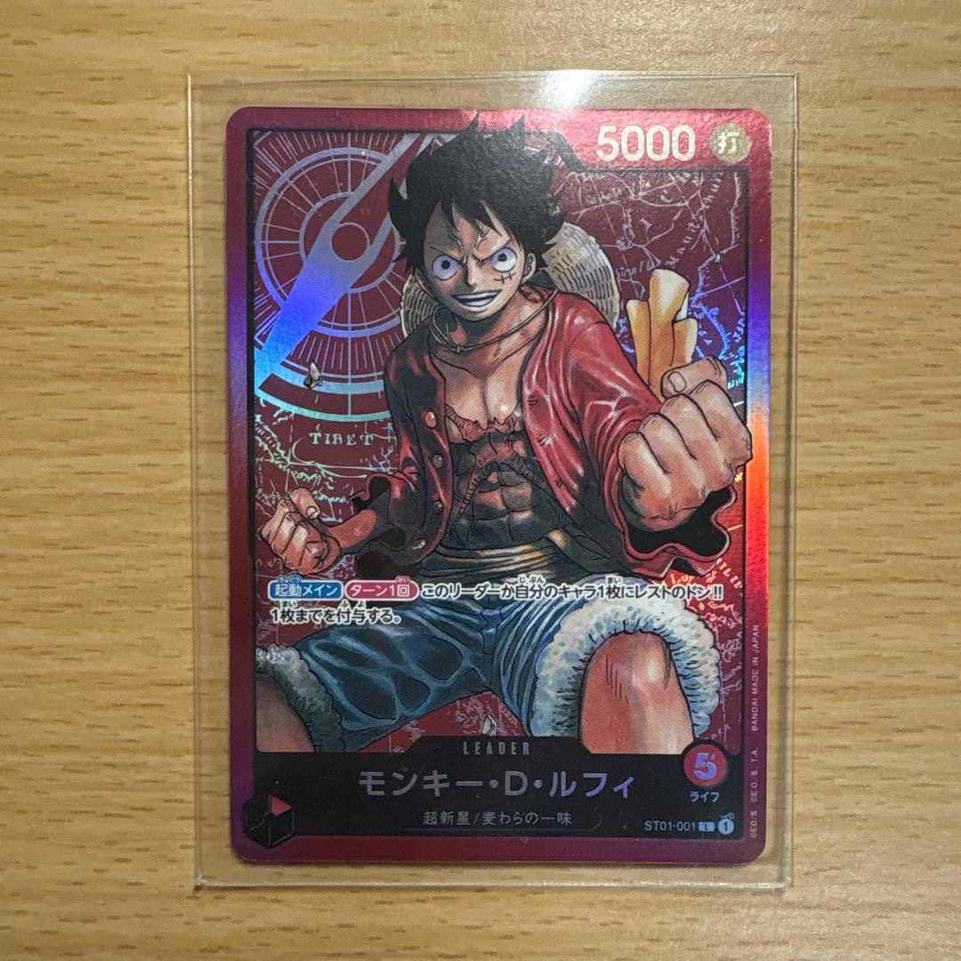 ワンピースカードモンキー・D・ルフィ L ST01-001 金文字と銀文字セット