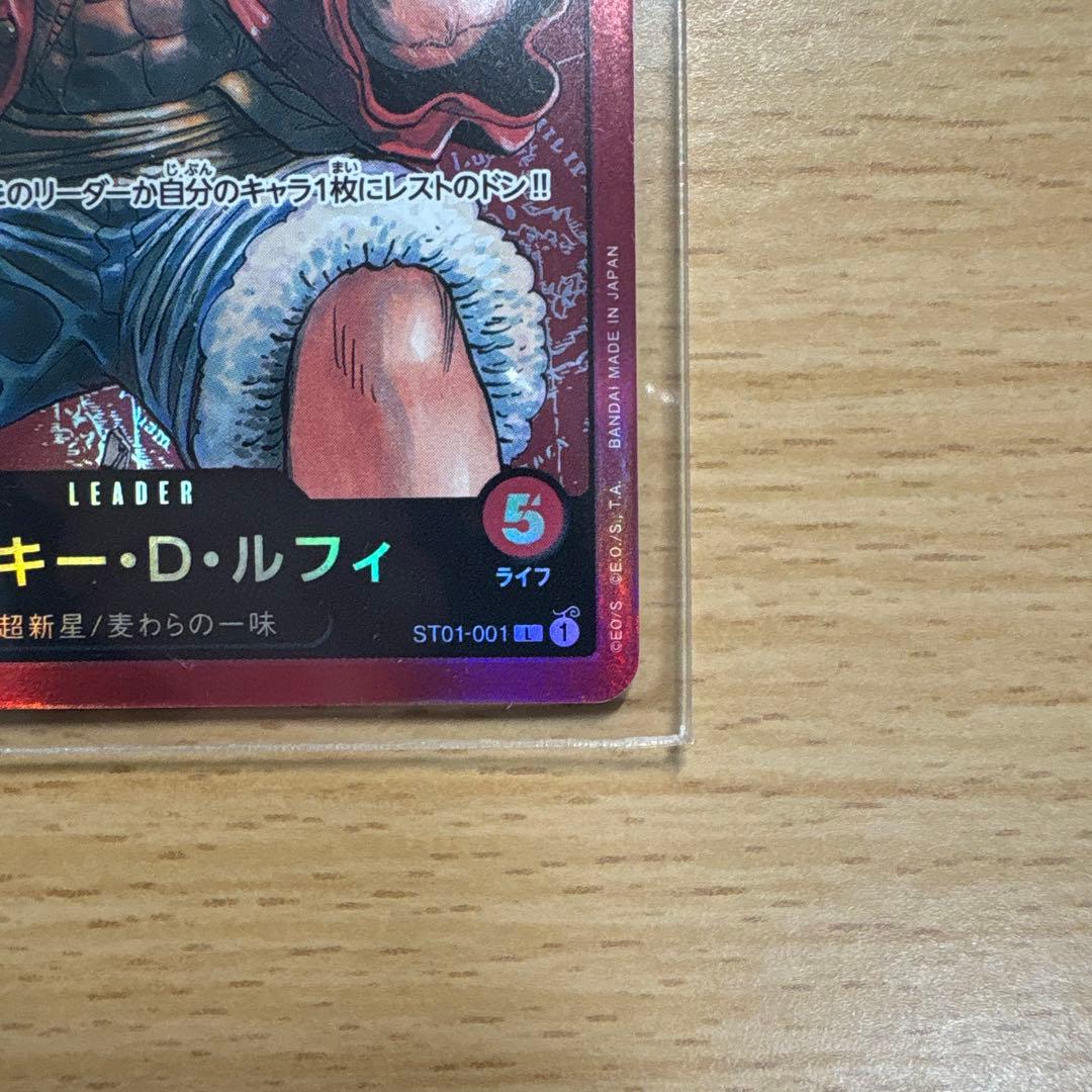 ワンピースカードモンキー・D・ルフィ L ST01-001 金文字と銀文字セット