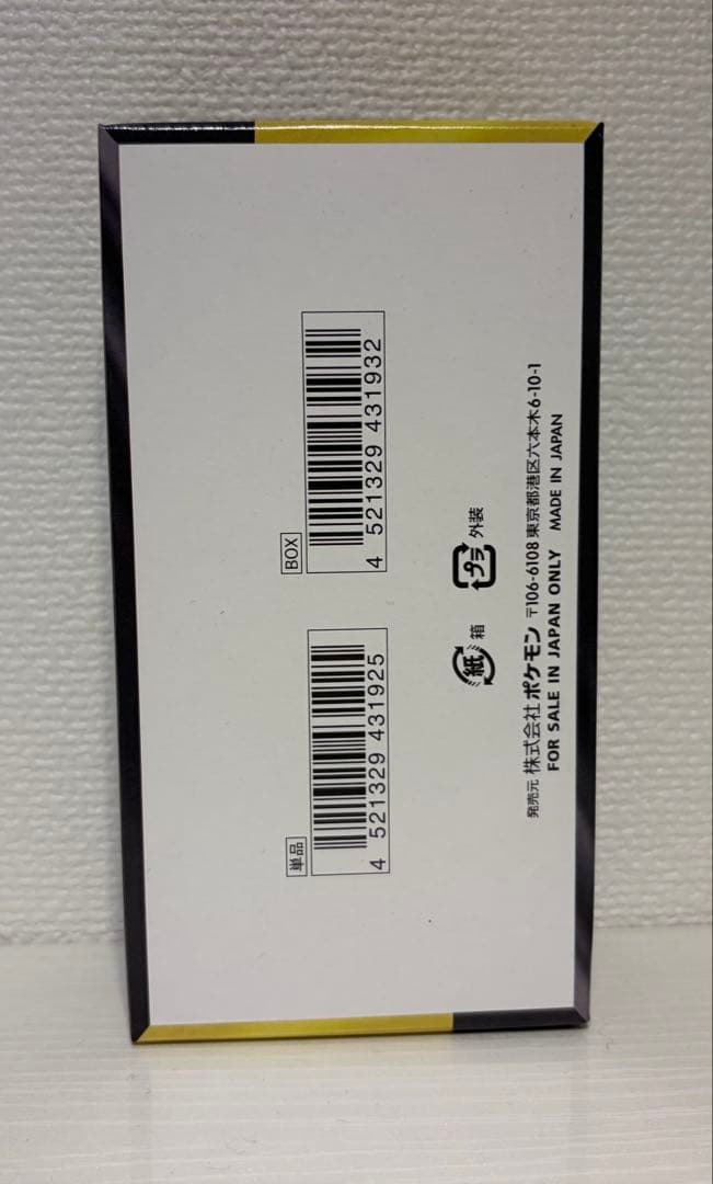 メガドリームex シュリンクなし