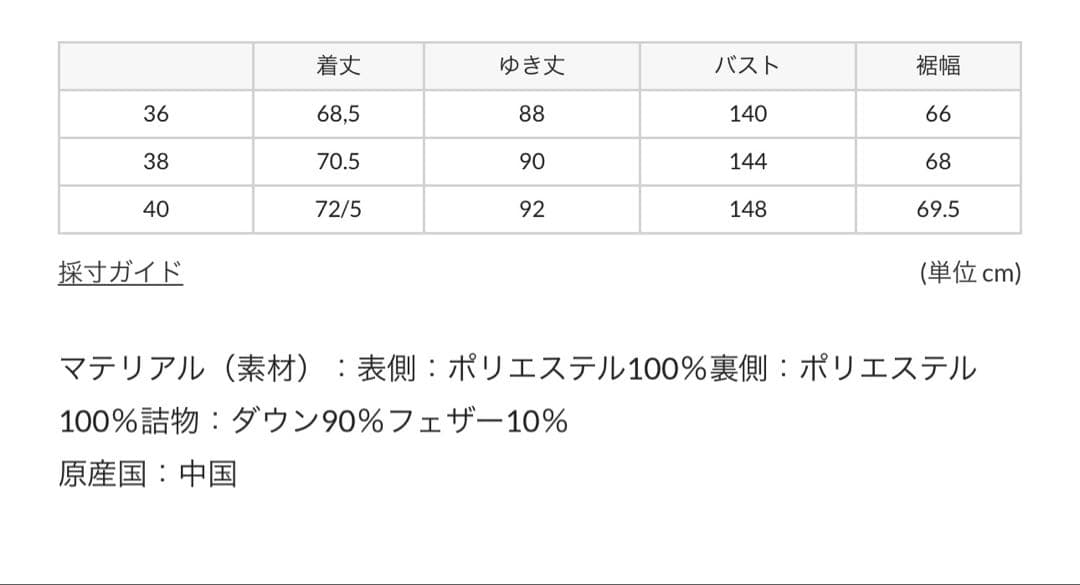 トラディショナルウェザーウェア DOWN JACKET 001 40 ベージュ