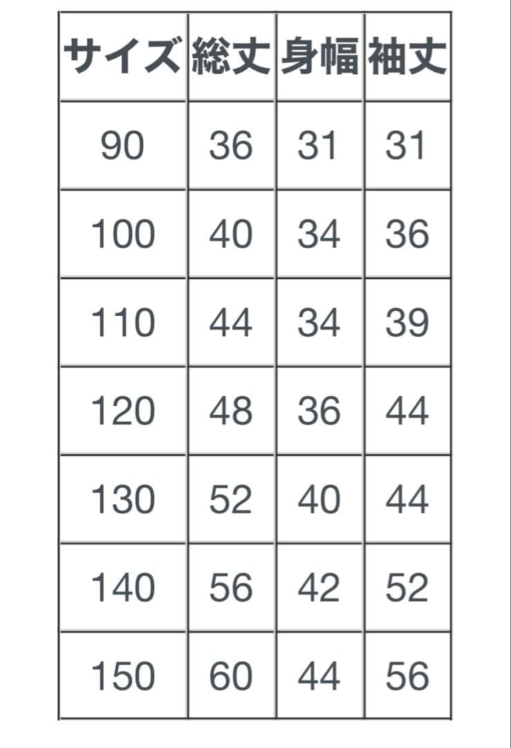 ジョン万次郎 130㎝　OQNO オクノ デニムセットアップ