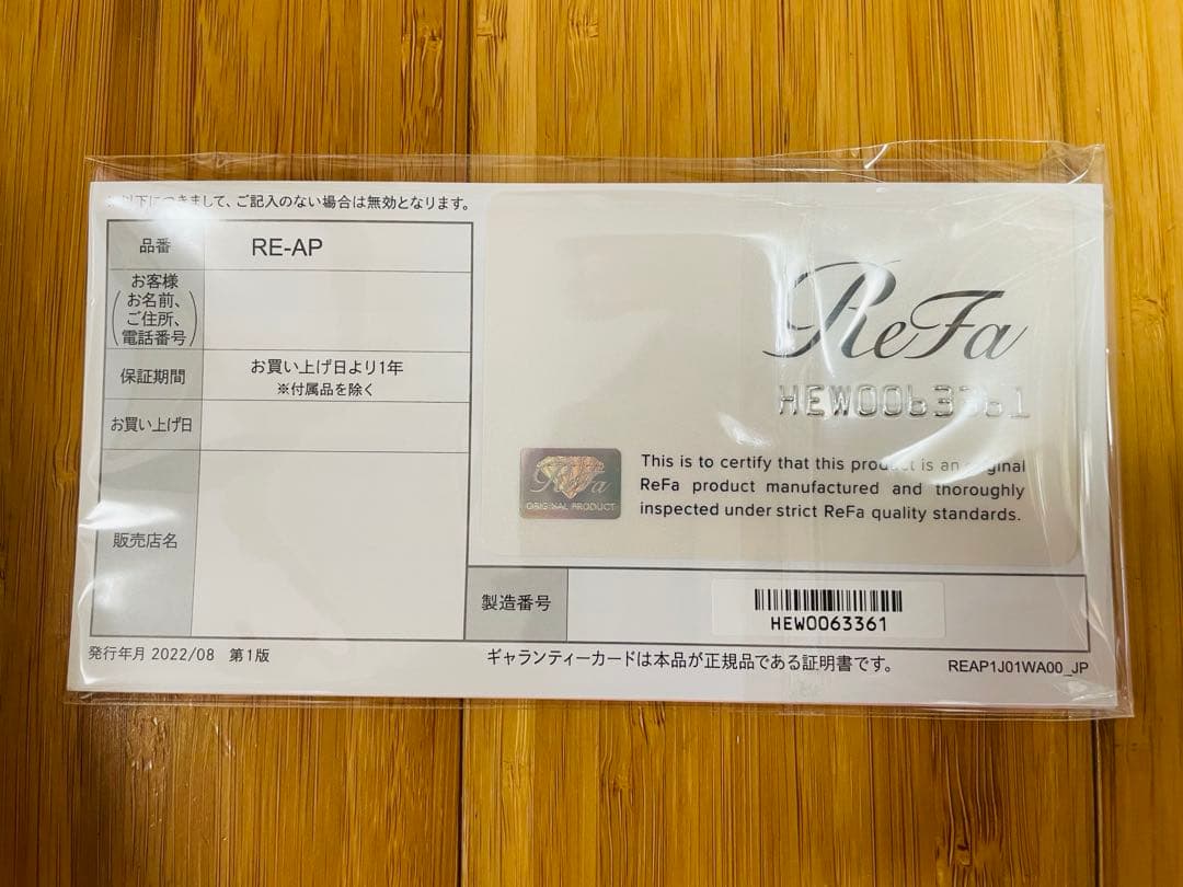 ReFa マッサージャー ホワイト・シルバー