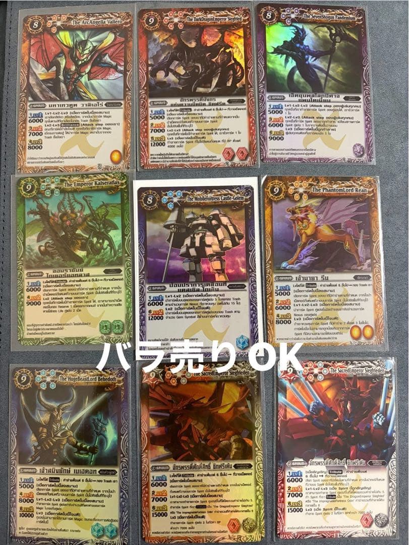 海外版　タイ版　第四から五弾　Xレア　初期セット　バトルスピリッツ　バトスピ