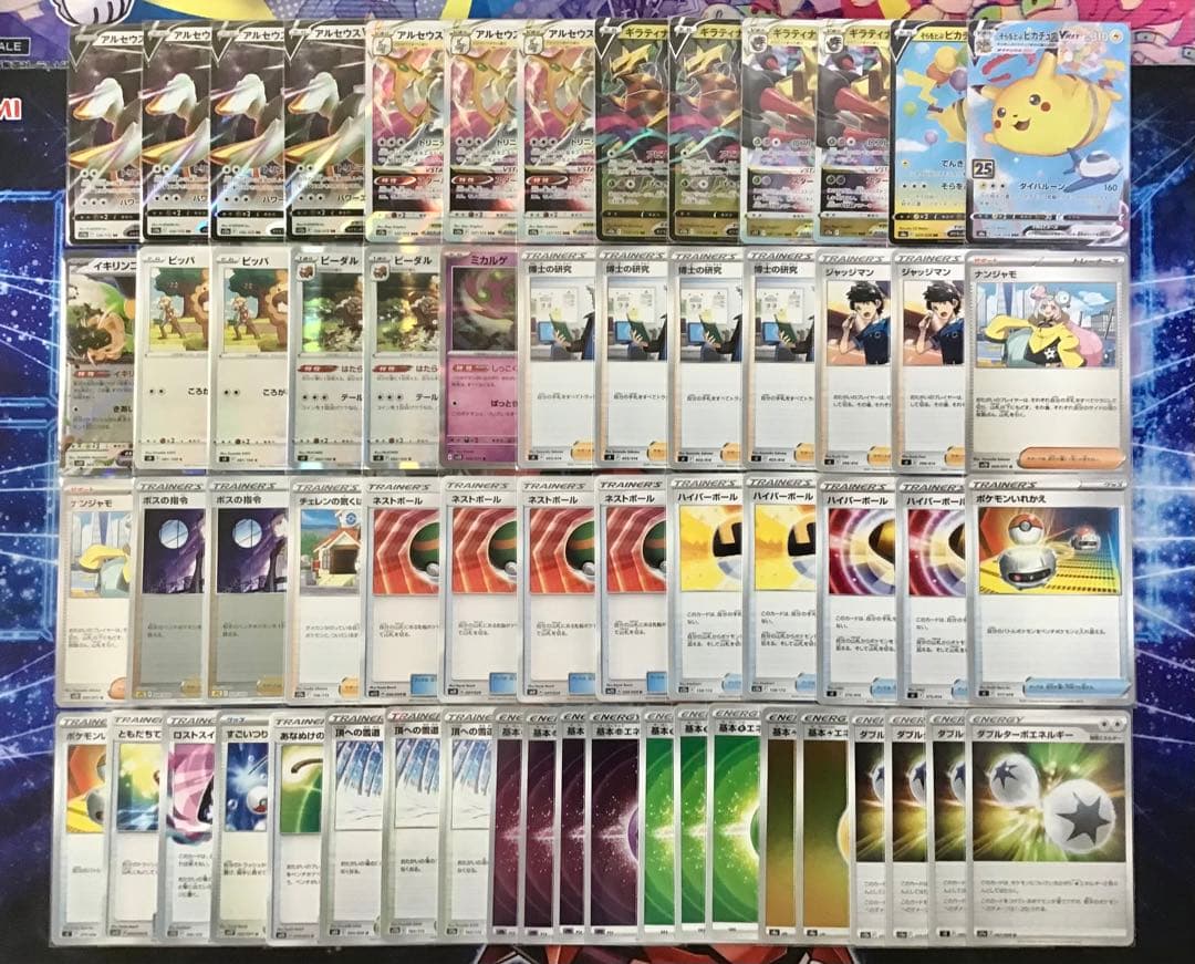 本格構築 【アルセウスギラティナVstar】デッキ＆ギラティナ二重スリーブ