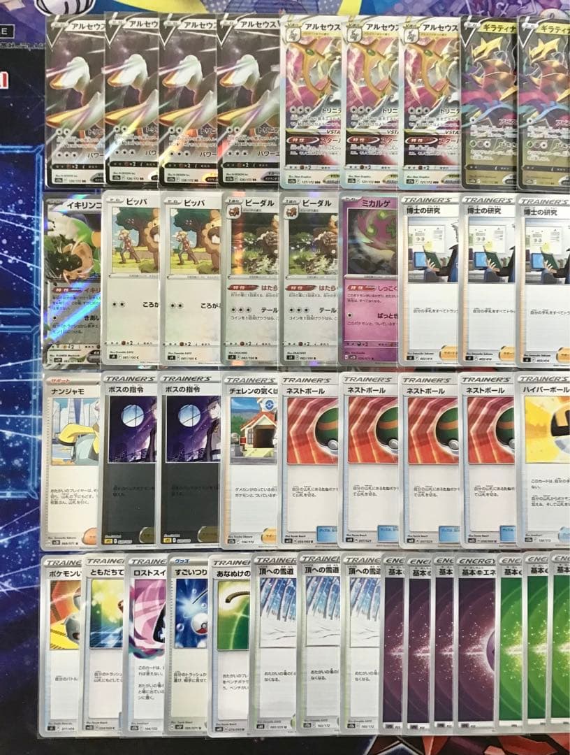 本格構築 【アルセウスギラティナVstar】デッキ＆ギラティナ二重スリーブ