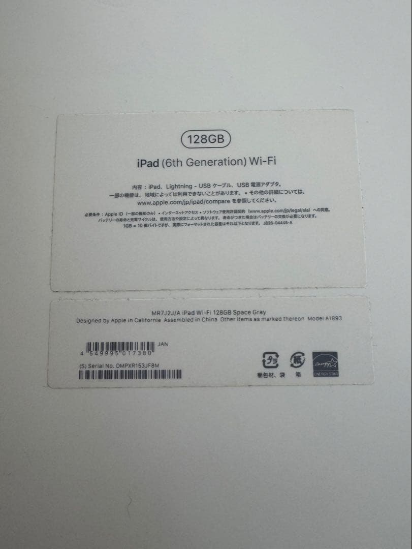 iPad 第6世代　A1893　Wi-Fi　スペースグレイ　128GB