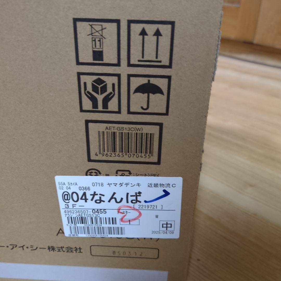 Aladdin グラファイトトースター AET-GS13C(W)