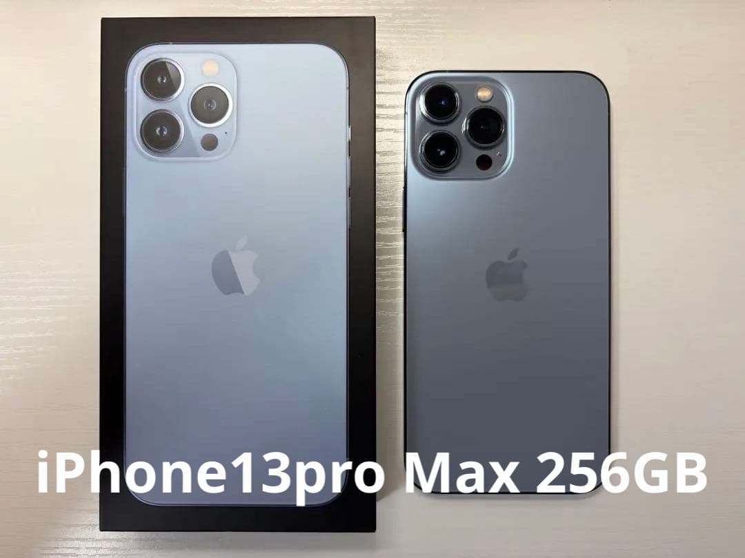 iPhone 13 Pro Max 256GB シエラブルー 本体 SIMフリー