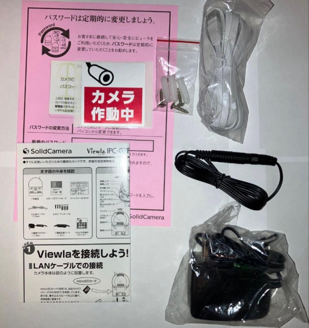 【新品未使用】SolidCamera Viewla IPC-07FHD II