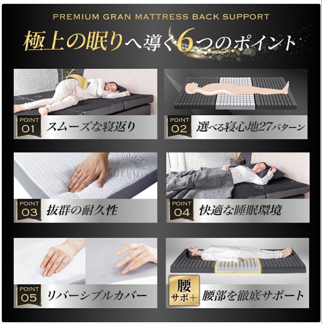 中古　GOKUMIN 三つ折りマットレス シングル 10cm