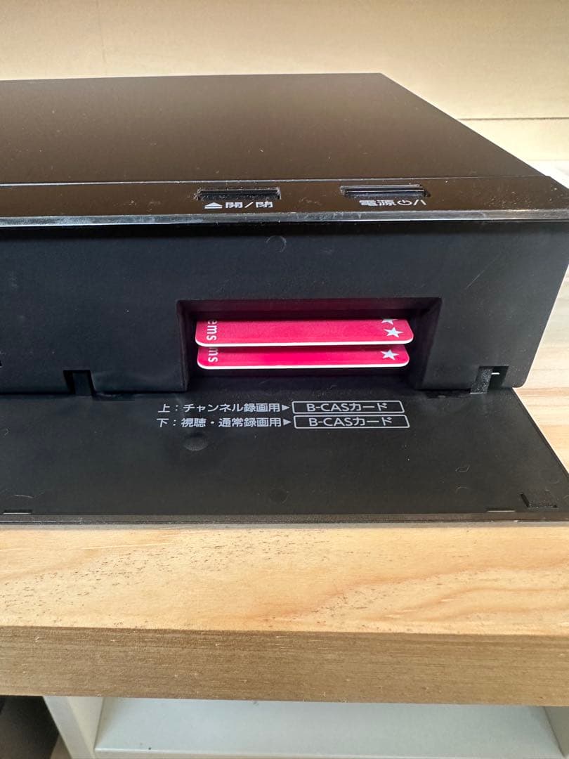 Panasonic DMR-BRX4020 いつでも録画