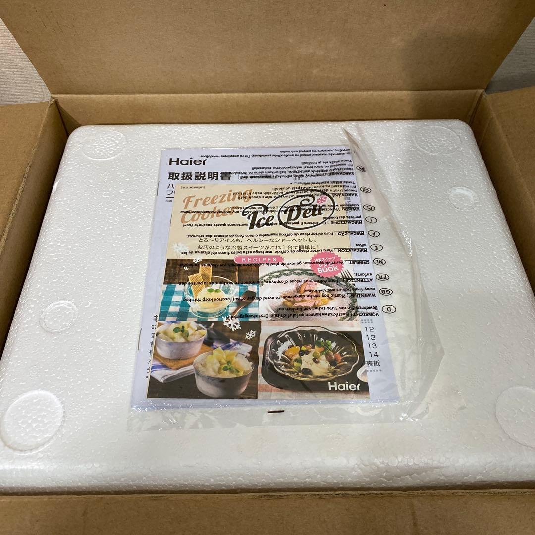 【新品未使用】ハイアール JL-ICM710A アイスデリアイスクリー