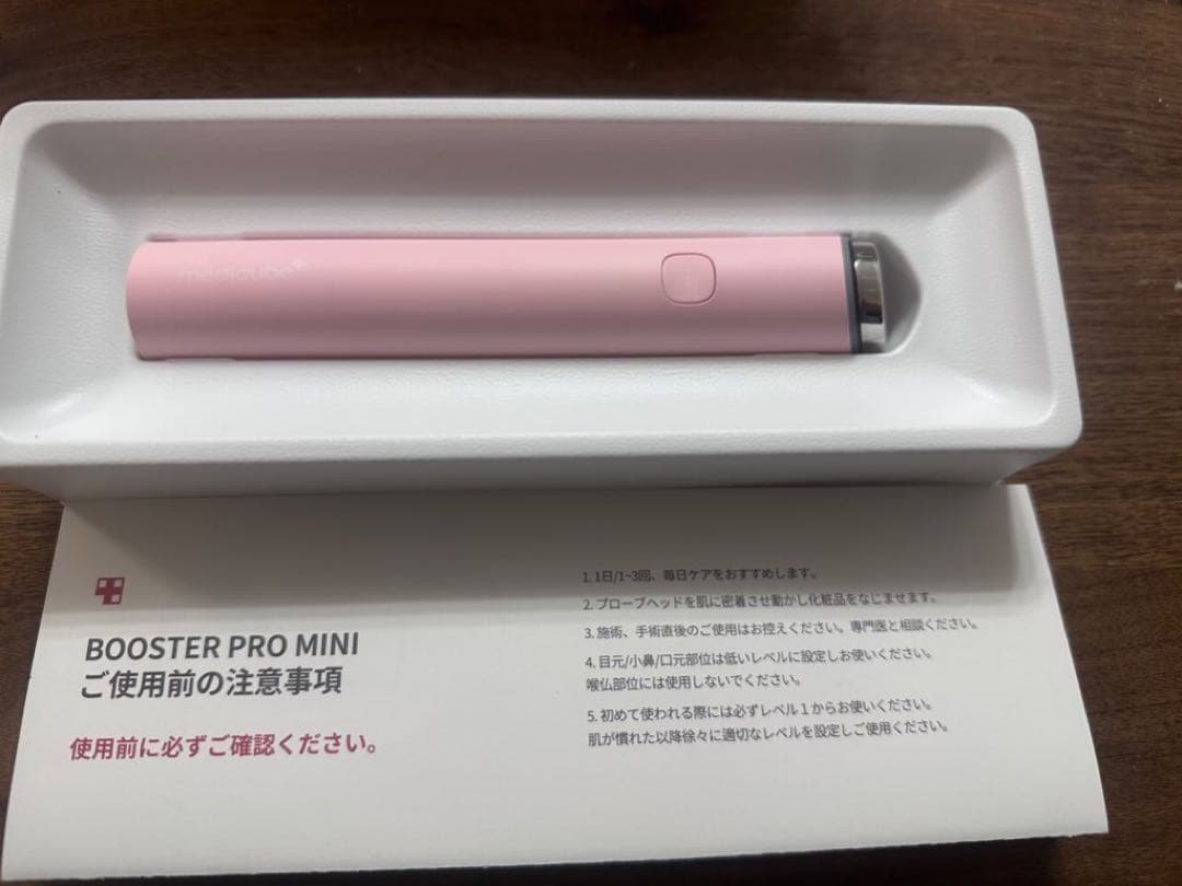 メディキューブAGE-R ブースタープロミニ オマケ付き