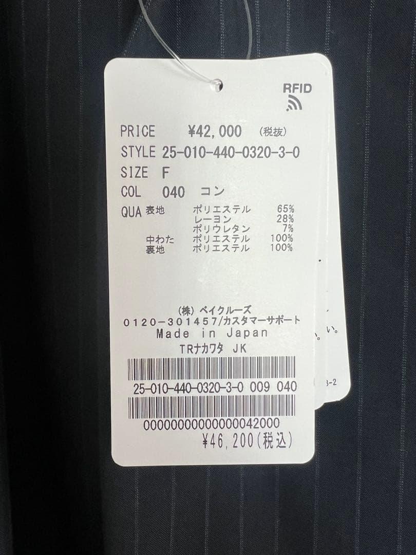 TR ナカワタ ジャケット 新品