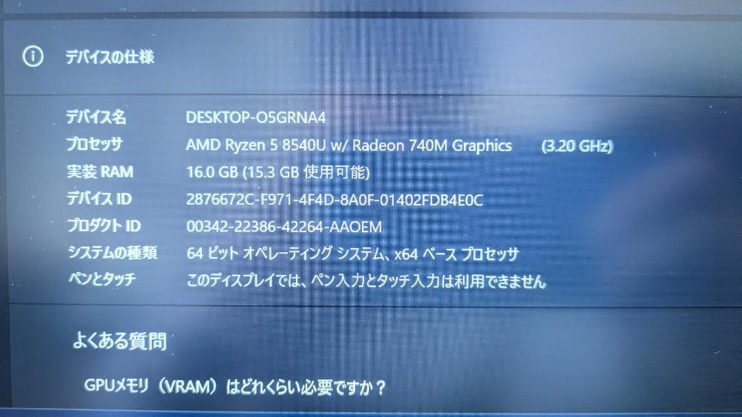 高年式　DELL /Win11/Ryzen5-8540U/16GB/SSD