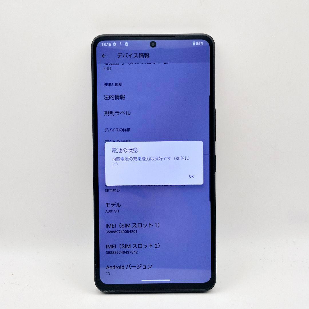 [J10] Aquos r8 pro 国内版 SIMフリー