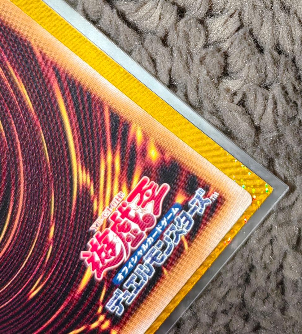 PSEプリシク『白き竜の落胤』　遊戯王烙印新規補強 プリズマティックシークレット