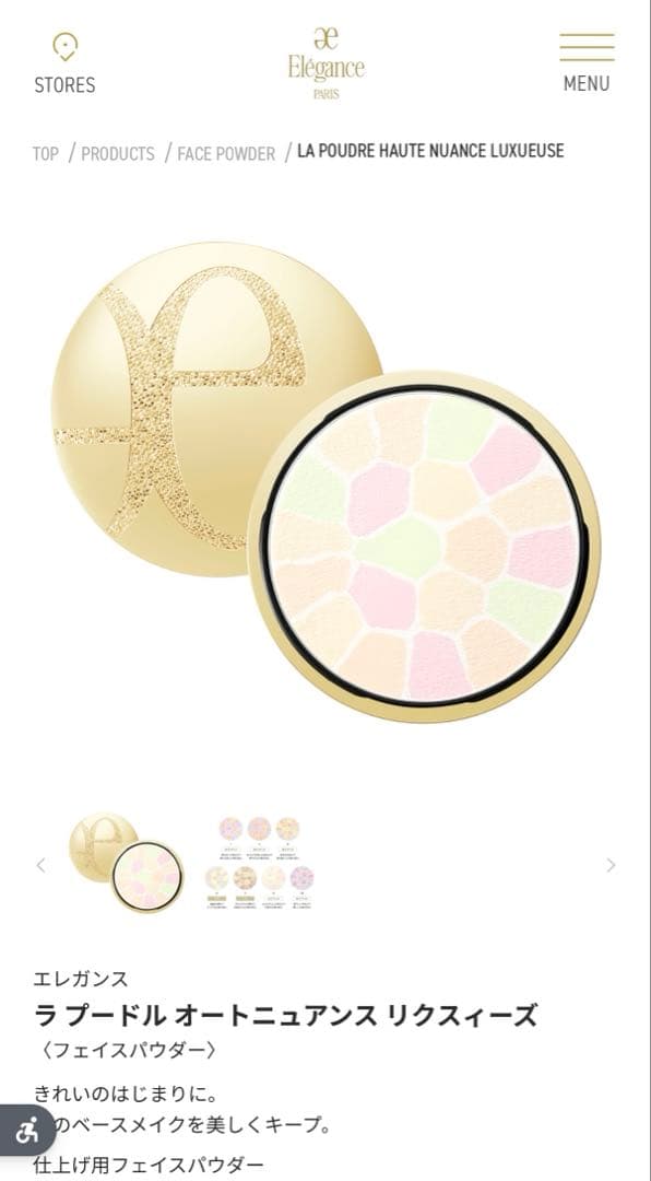 Elegance ラ プードル ハイテクナチュレル エレガンス フェイスパウダー