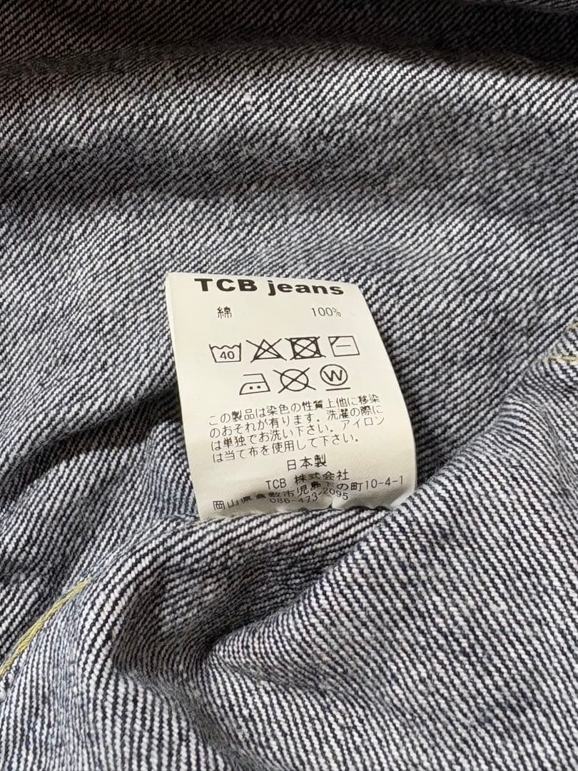 tcbジーンズ 初期ロット 大戦ジャケット 46