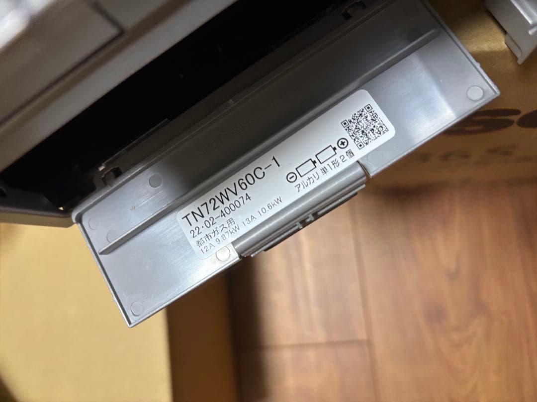 タカラスタンダード　ガスコンロ　TN72WV60C