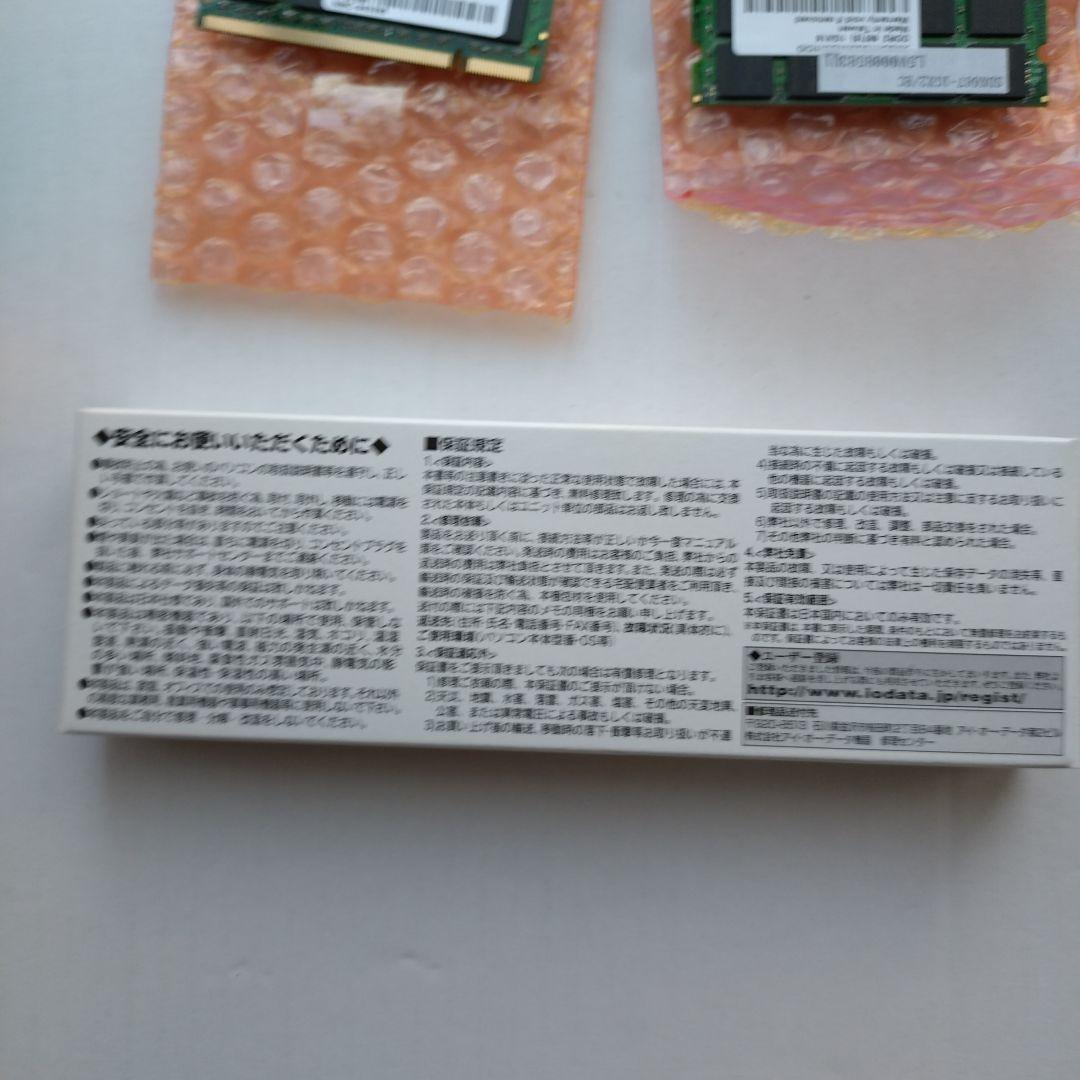 I・O DATA PC2-5300 DDR2 1G×2 箱入