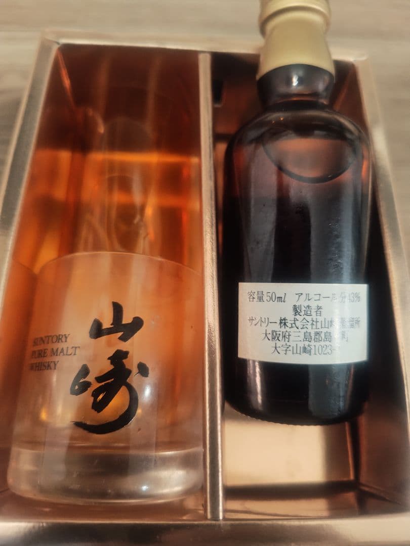 サントリー SUNTORY 山崎 12年 水彩画 ピュアモルト 古酒 ミニボトル