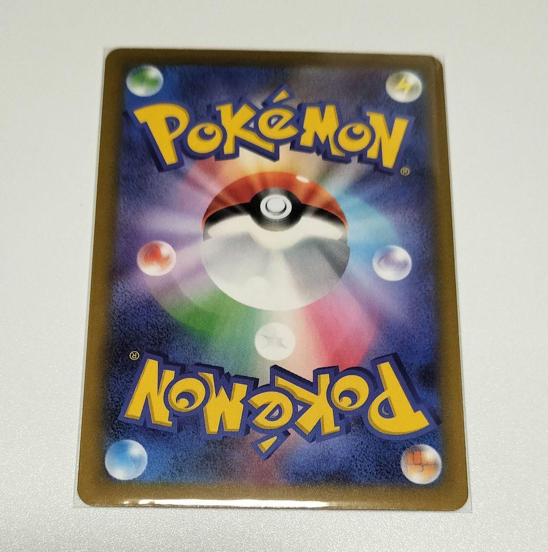 と*し様 ピカチュウ EX SAR