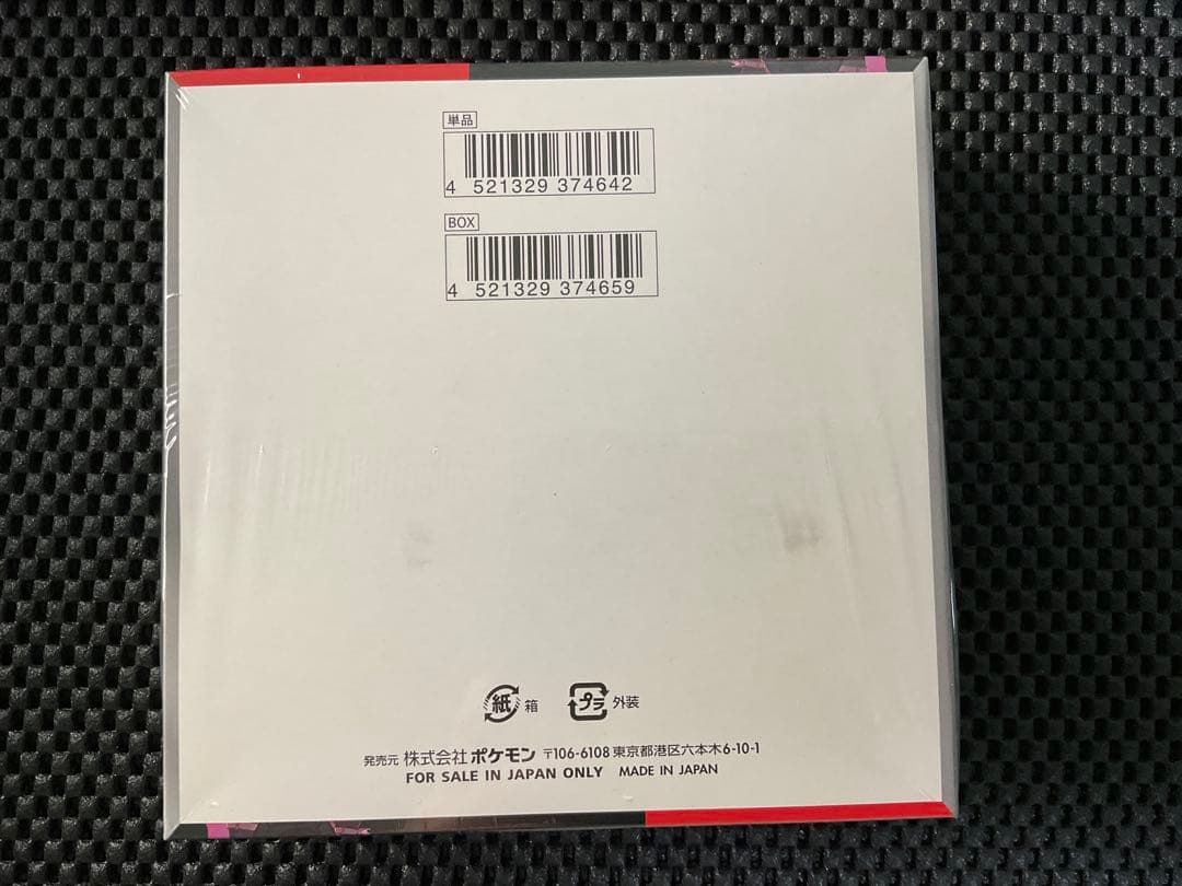 ポケモンカード ロケット団の栄光 未開封BOX シュリンクあり