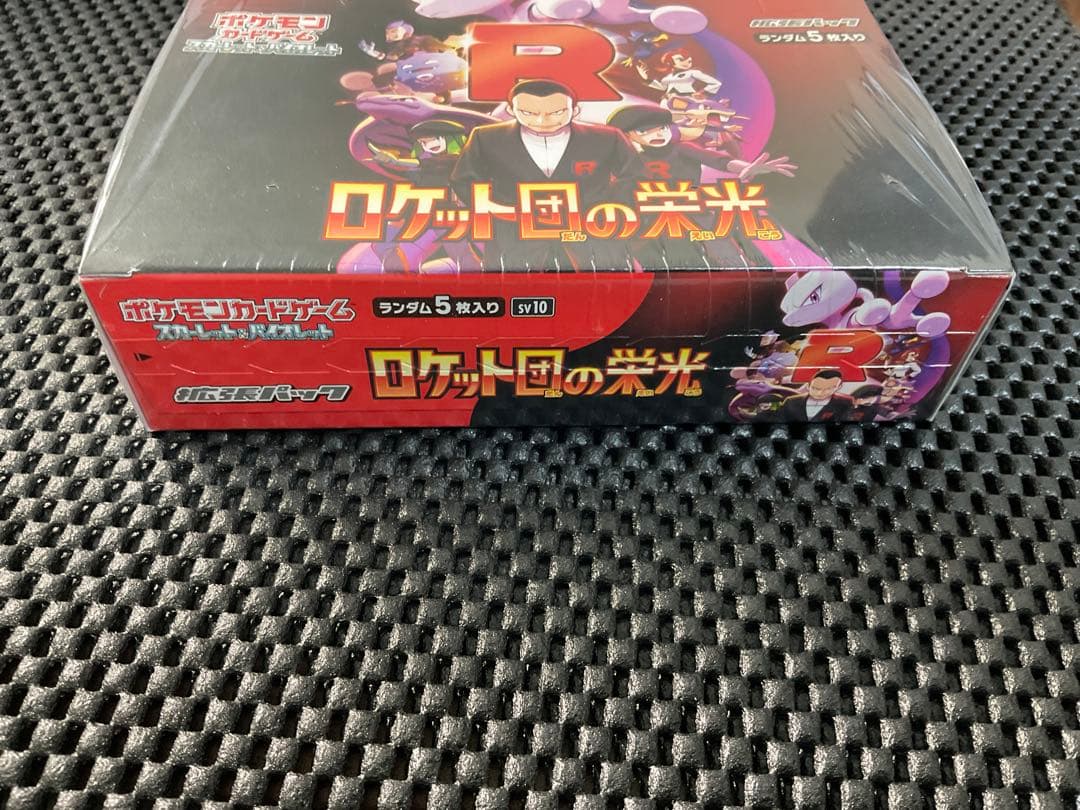 ポケモンカード ロケット団の栄光 未開封BOX シュリンクあり
