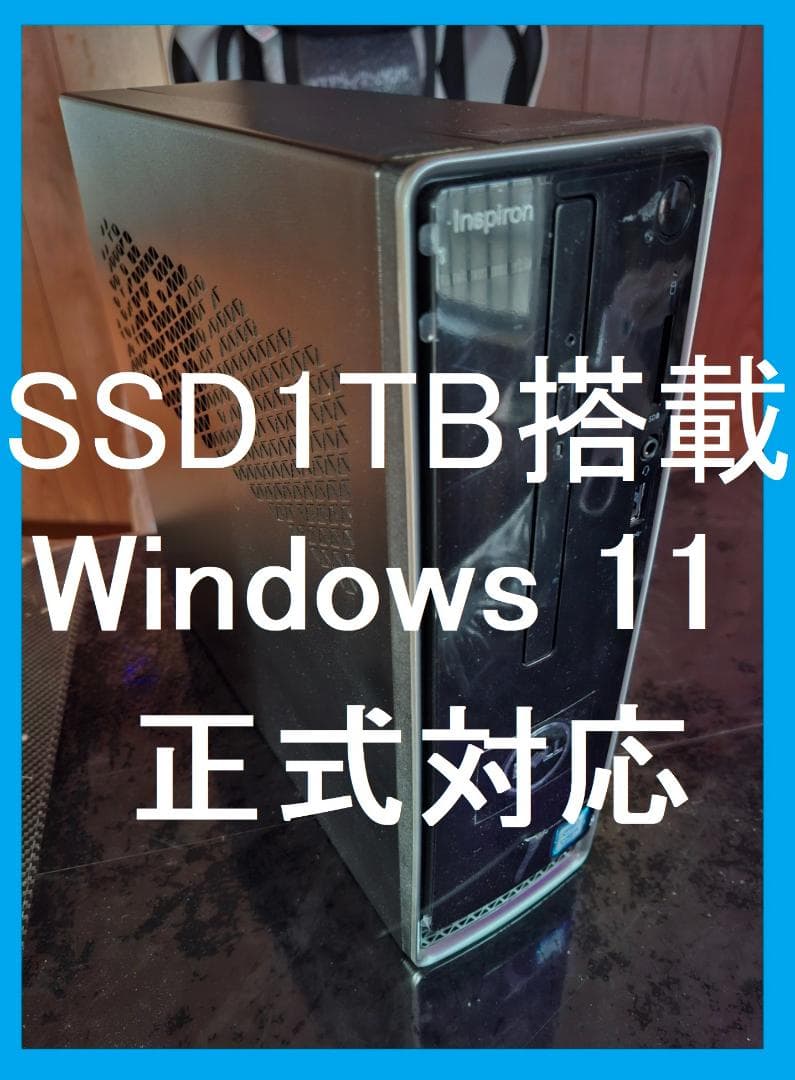 SSD1TB デルInspiron 3470 Win11/i3/8GB フル装備