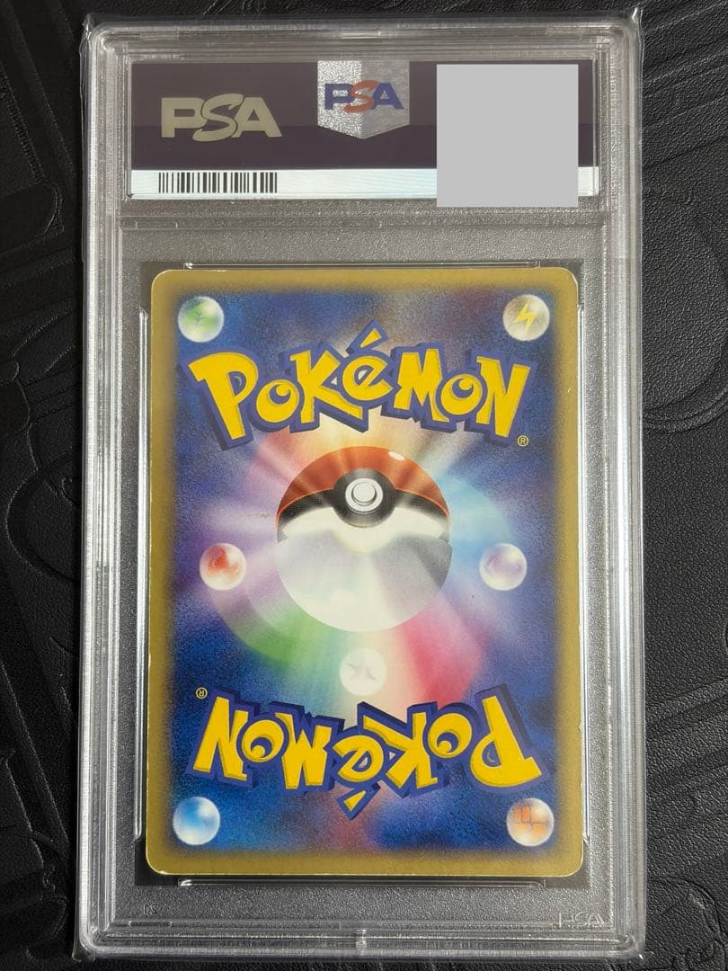 PSA5 ポケモンカード R団のスイクンex 069/084 ロケット団の逆襲