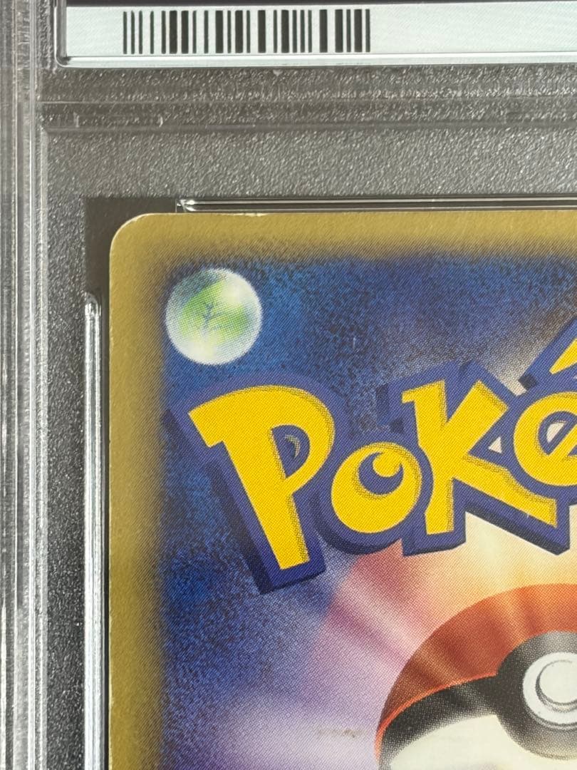 PSA5 ポケモンカード R団のスイクンex 069/084 ロケット団の逆襲