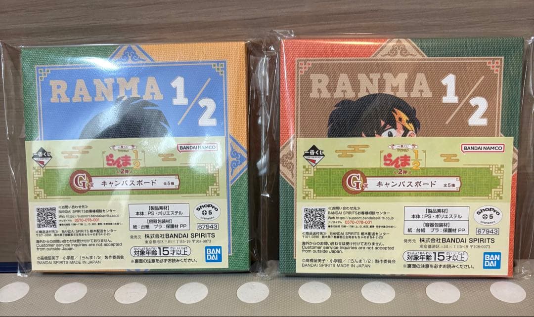 はる 一番くじ らんま1/2 A賞B賞C賞E賞ラストワン賞 ＋下位賞