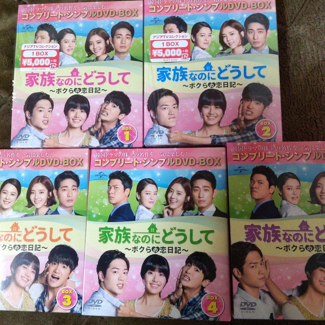 家族なのにどうして　全巻