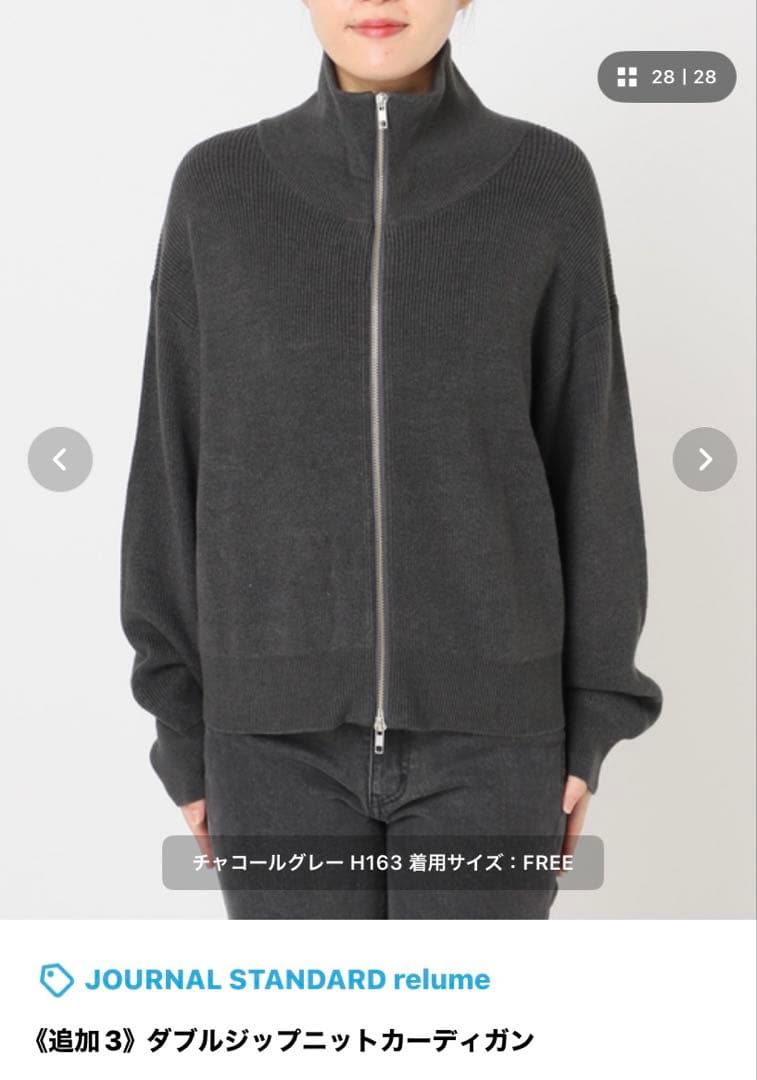 JOURNAL STANDARD relume ダブルジップニットカーディガン