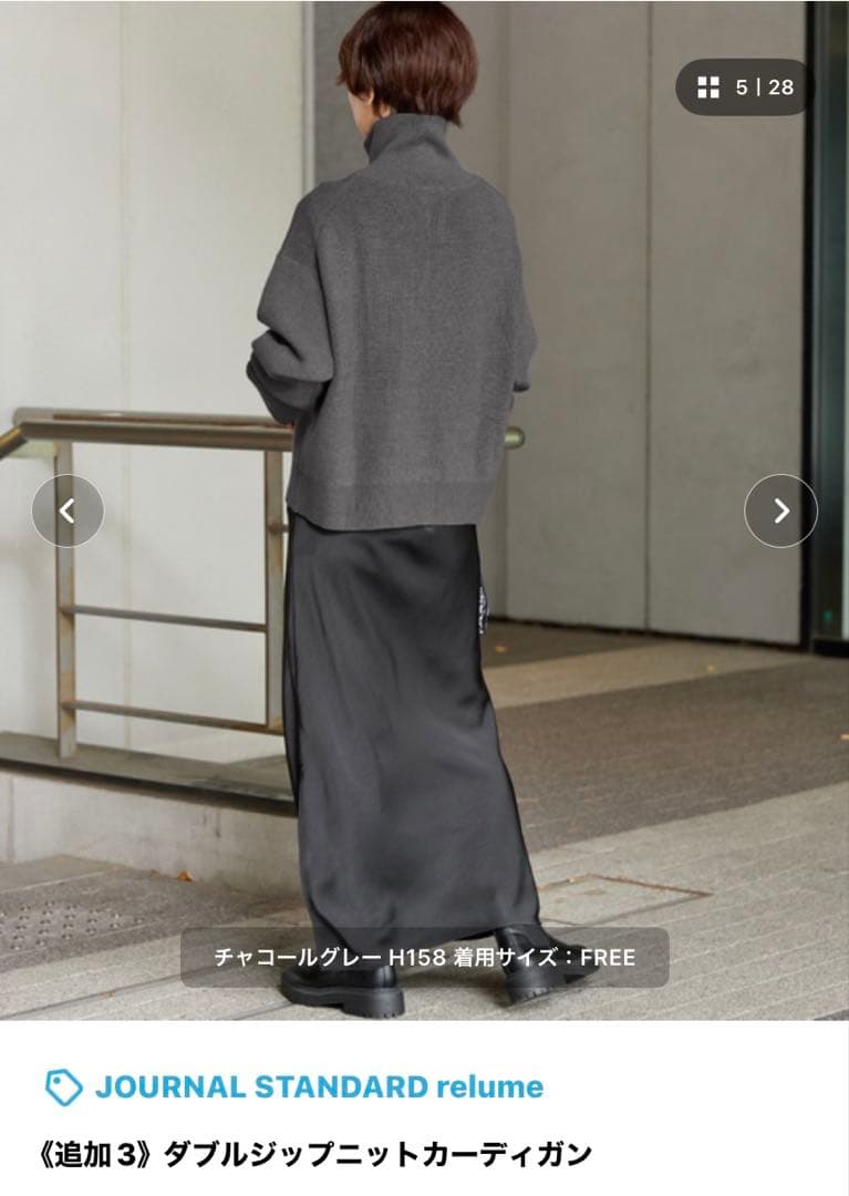 JOURNAL STANDARD relume ダブルジップニットカーディガン