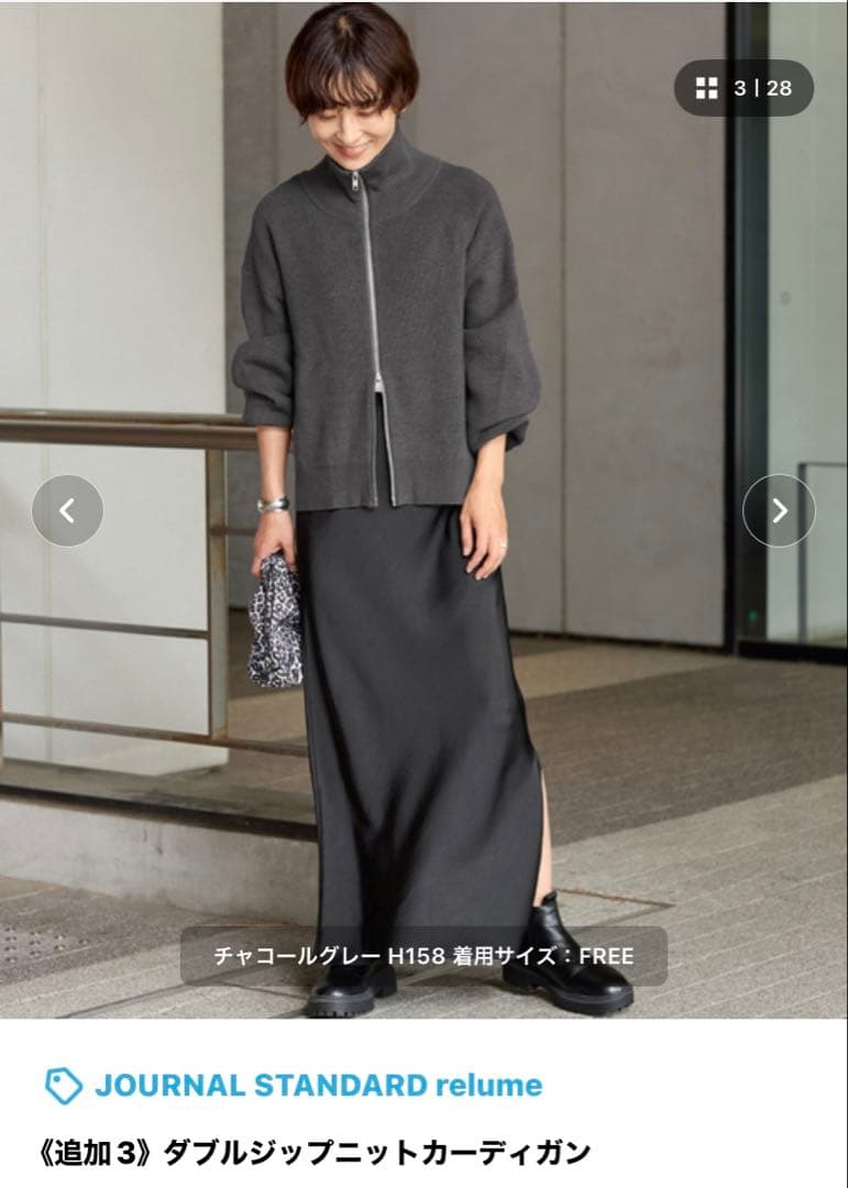 JOURNAL STANDARD relume ダブルジップニットカーディガン