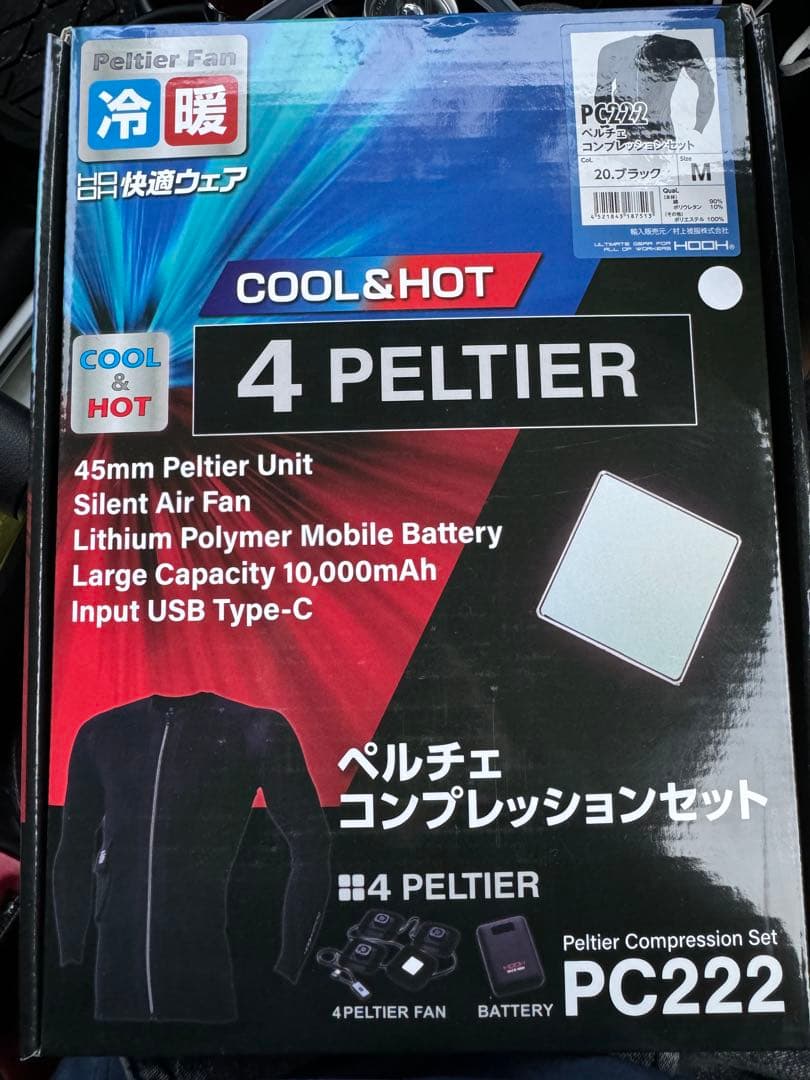 べルチェ　コンプレッションセット