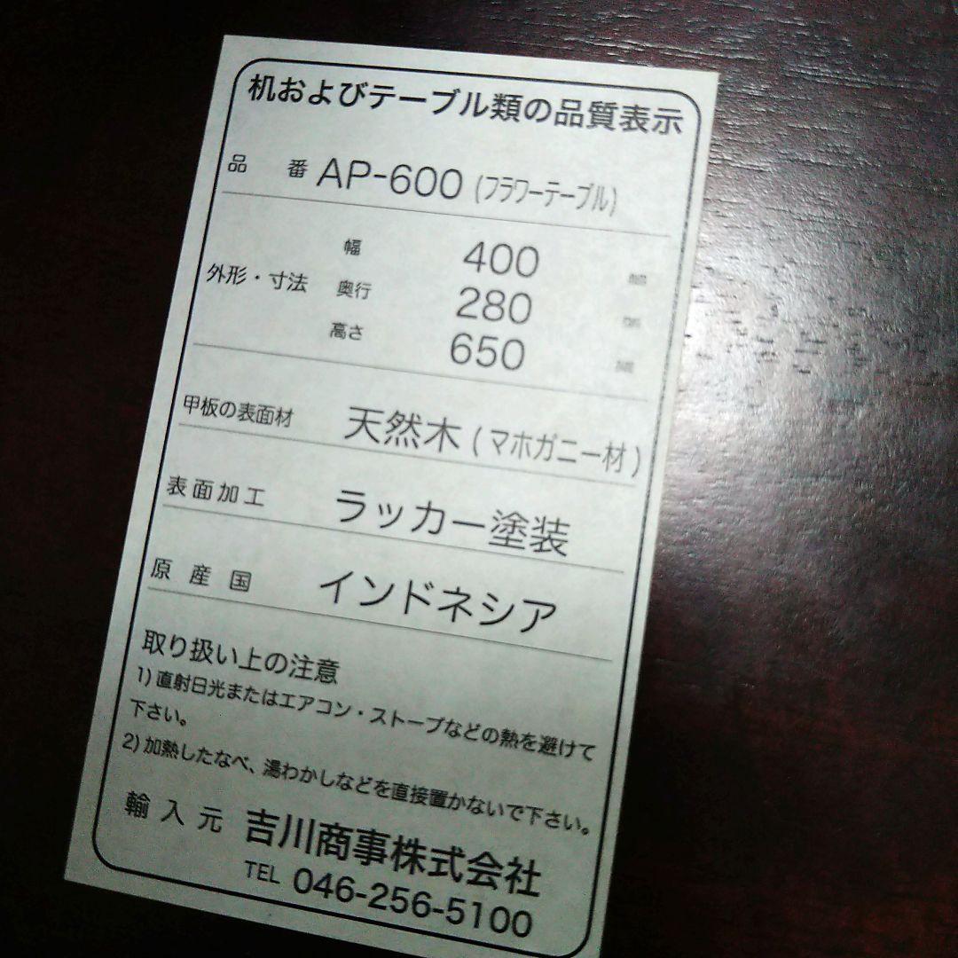 レア【フラワーテーブル】